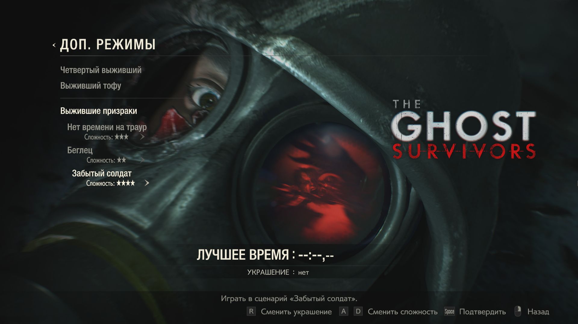 RESIDENT EVIL 2 Remake DLC Забытый Солдат