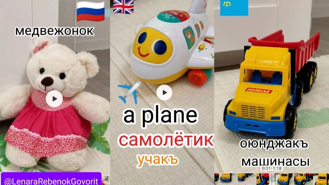 Изучаем три языка с детьми от 4-5 лет и старше.
