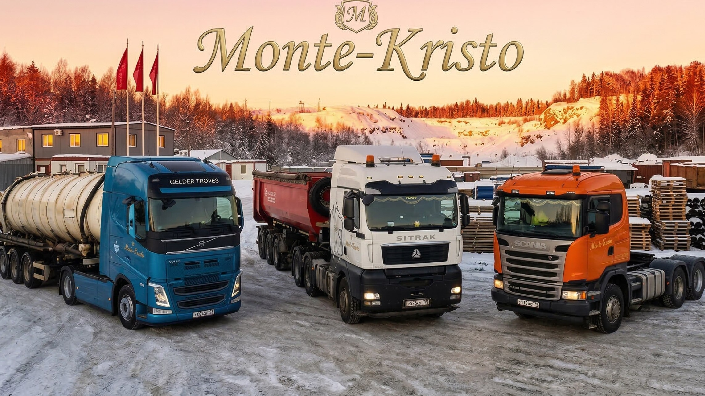 Мой автопарк