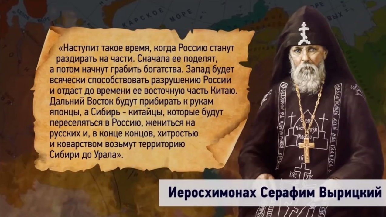 ПРОРОЧЕСТВА