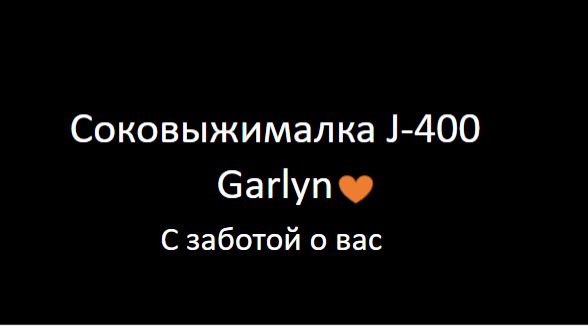 Соковыжималки