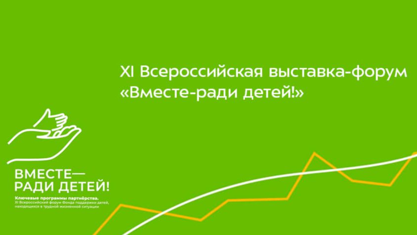 Виртуальная выставочная площадка Приморского края 2020