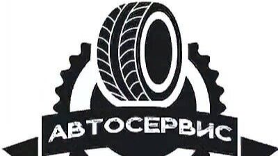 Гараж