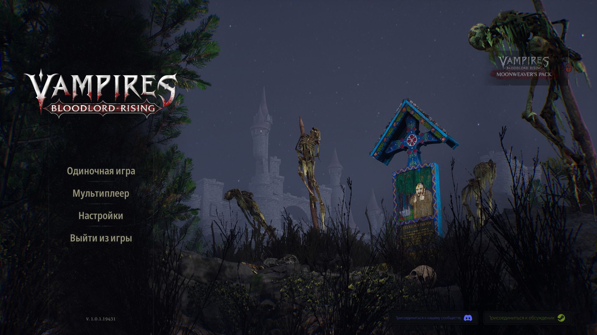 Vampires: Bloodlord Rising Прохождение