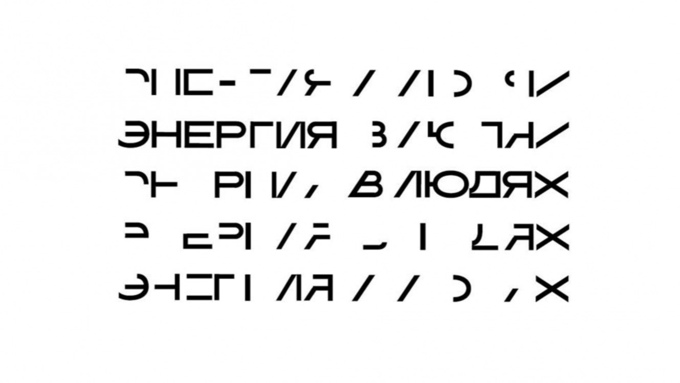 Люди в деле