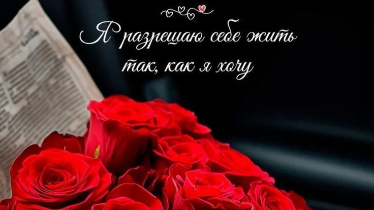 Мотивация