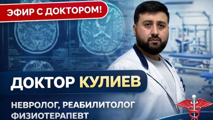 Доктор Бахадур Кулиев - эфиры по здоровью