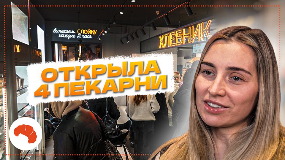 Истории партнеров
