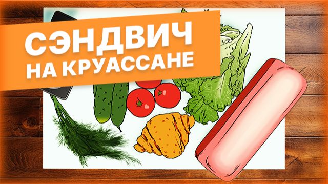 Мастерская пекаря