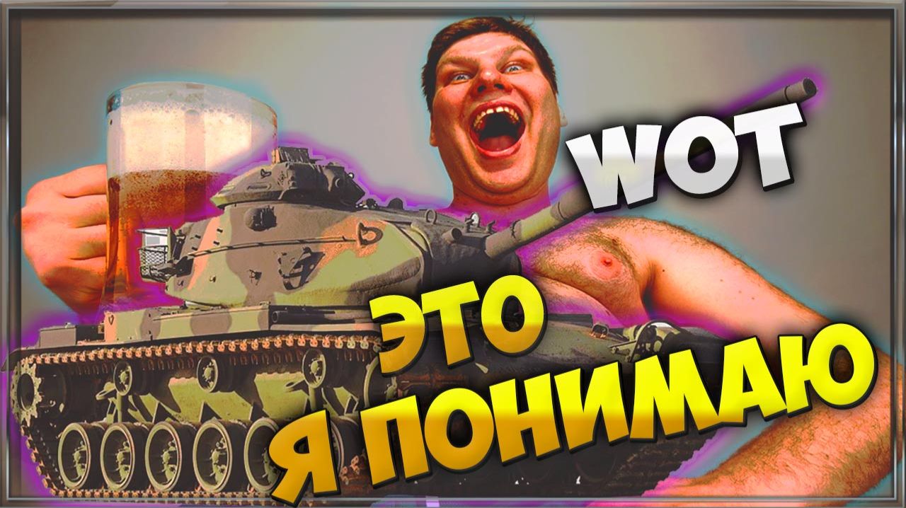 Мир танков