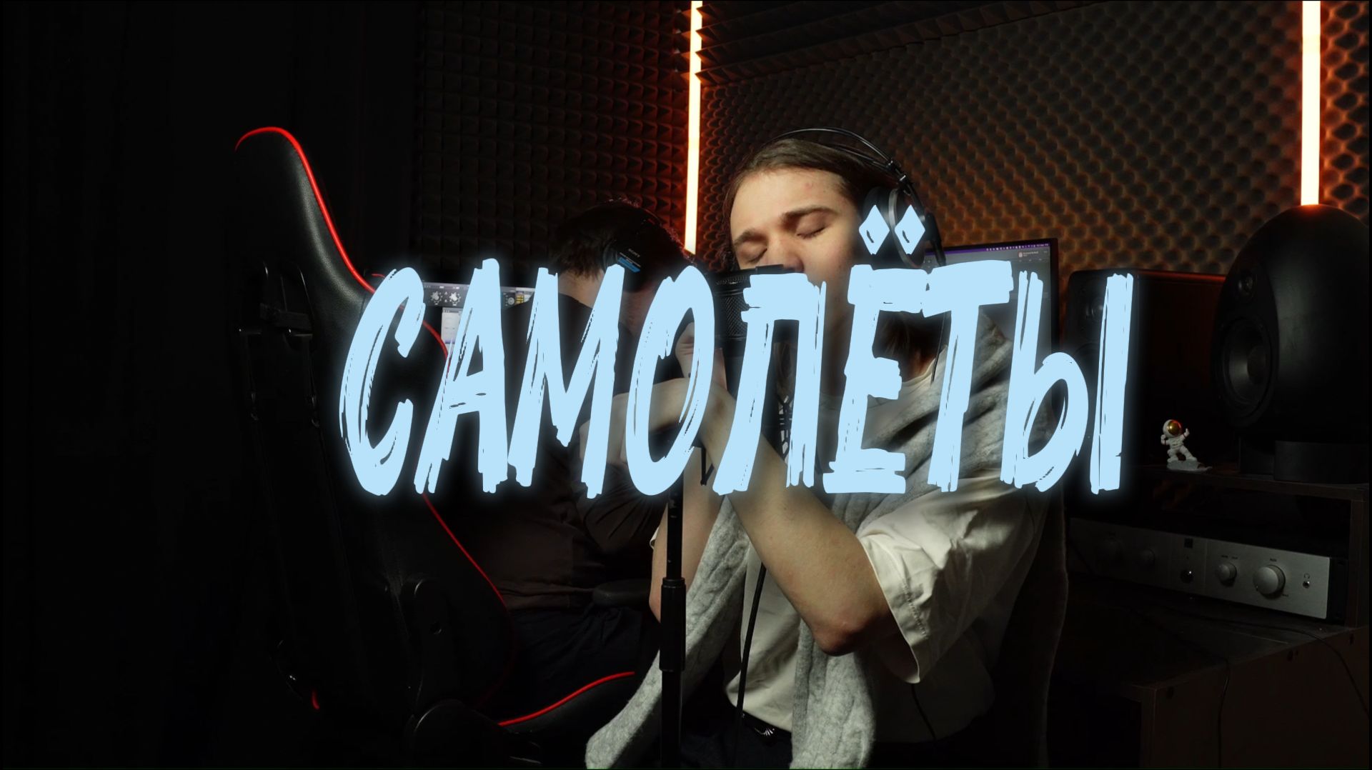 САМОЛЁТЫ