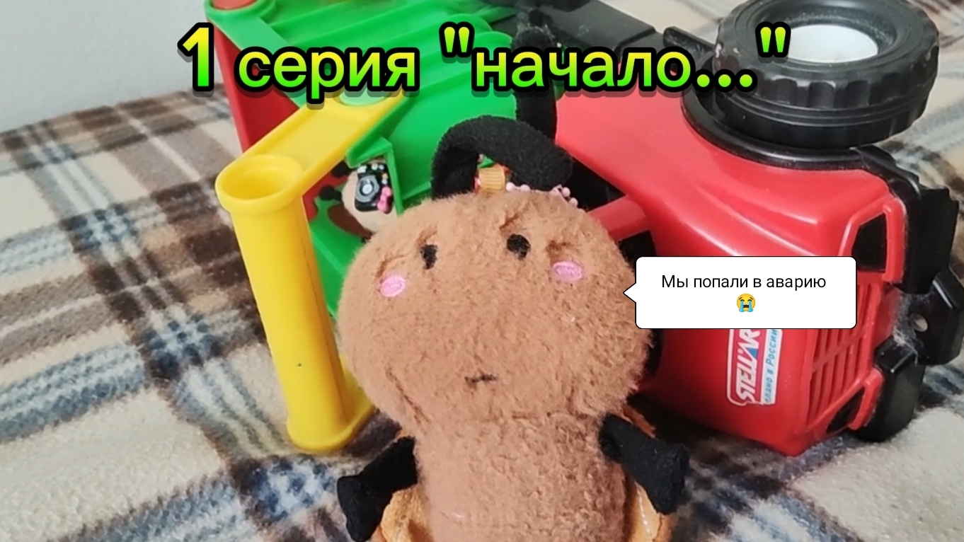 таракан путешественник 1 сезон - все серии