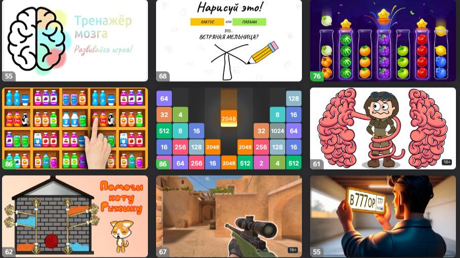 Играющие в яндекс игры