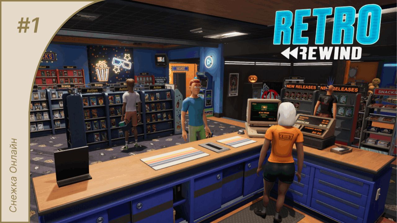 Retro Rewind - Video Store Simulator