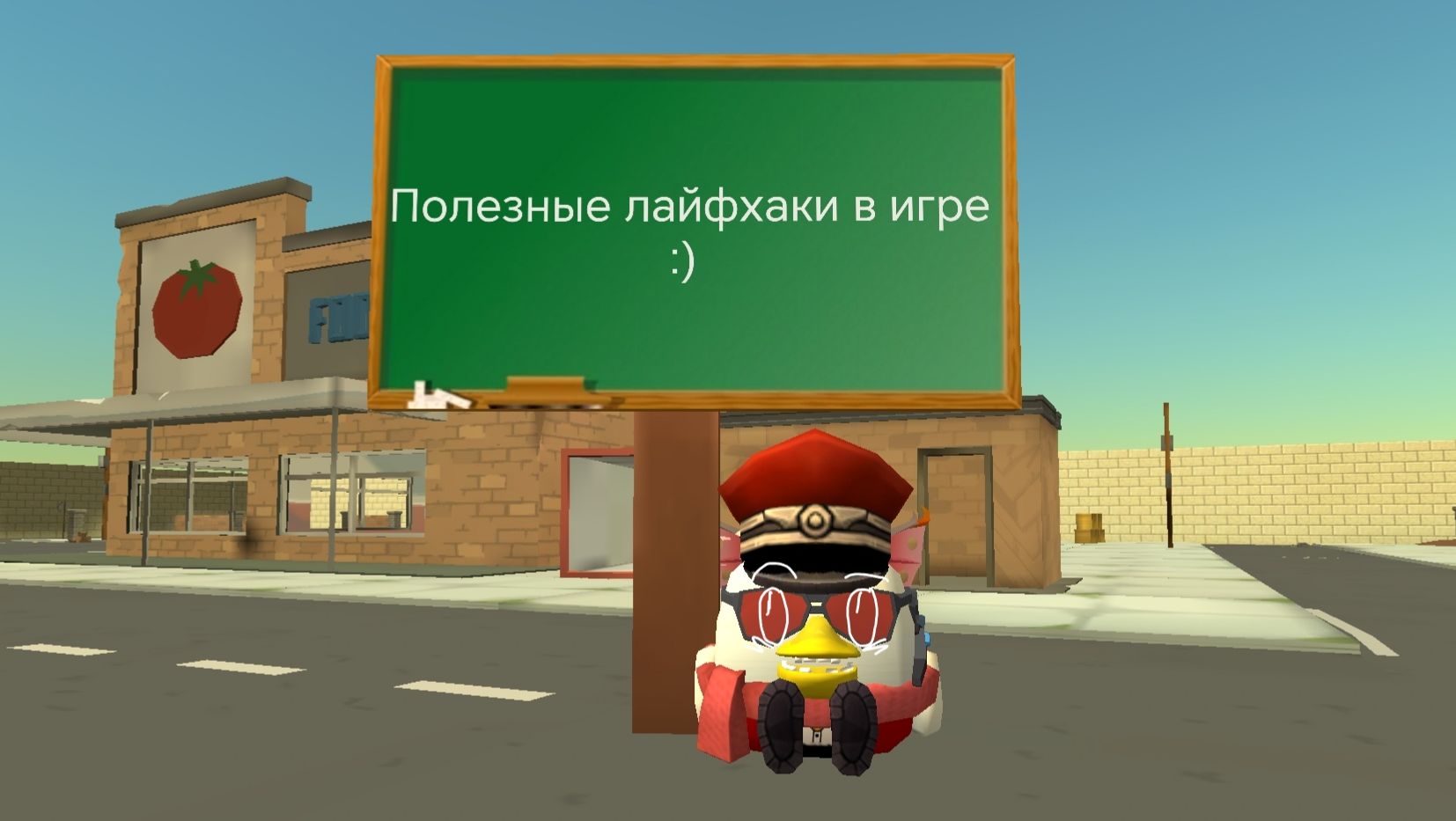 Лайфхаки