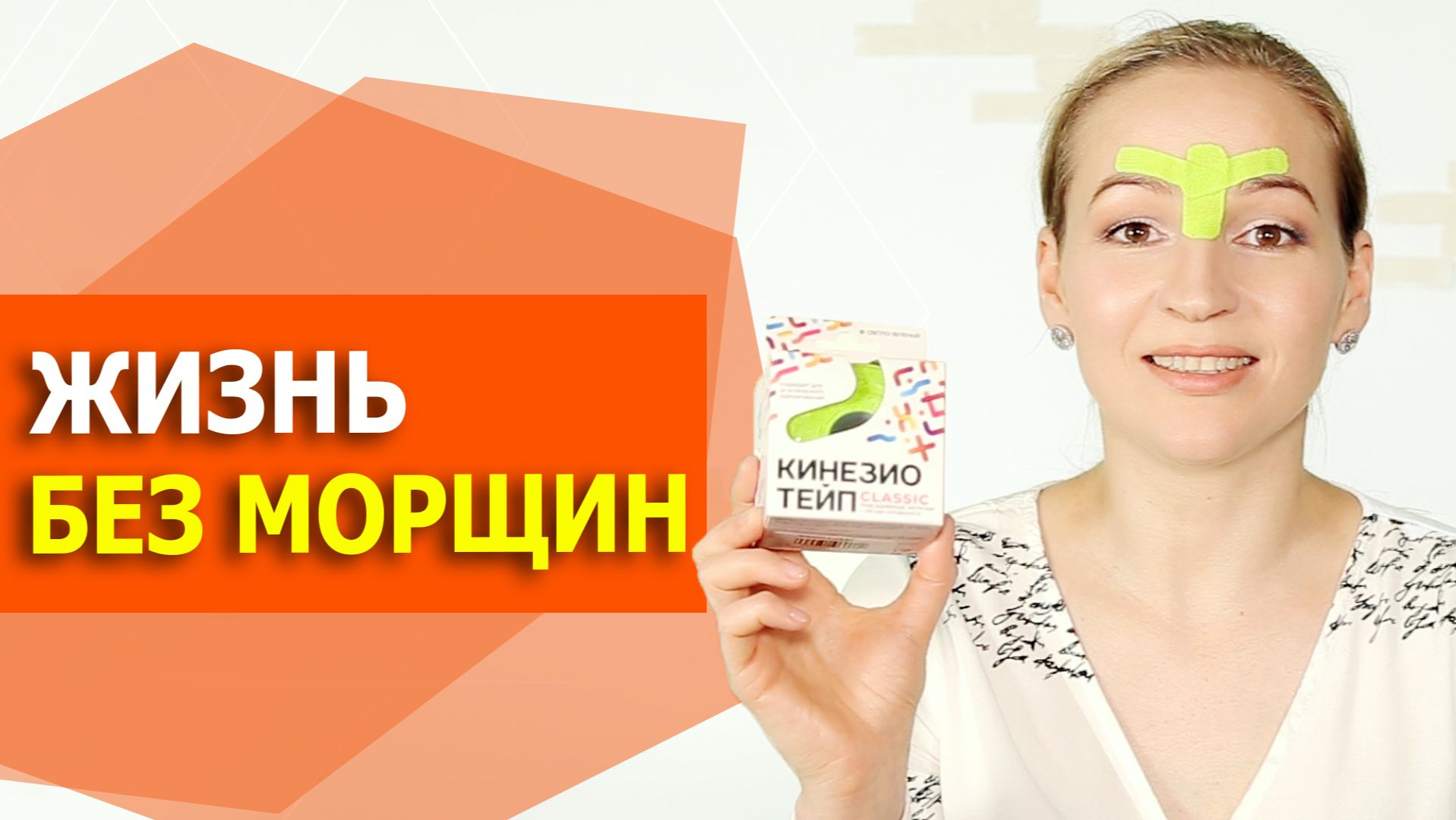 Тейпирование