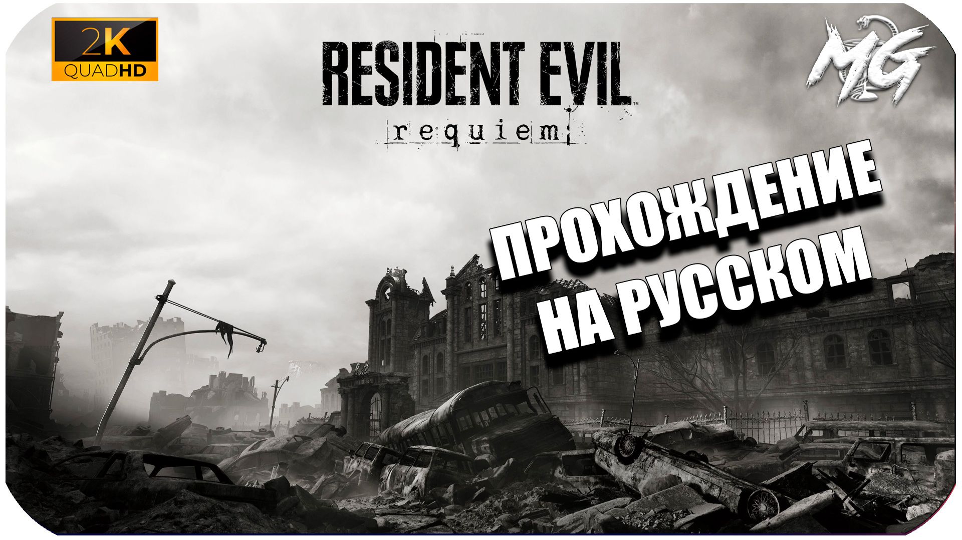Resident Evil Requiem 2026 ► Полное Прохождение на Русском