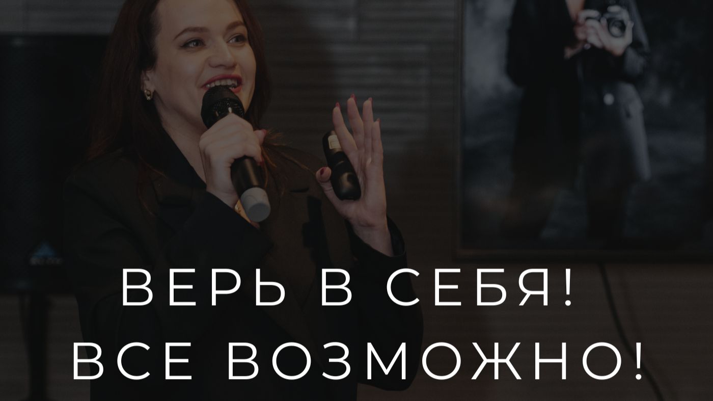 МОЯ МОТИВАЦИЯ