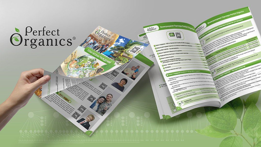Школа Новичка Perfect Organics