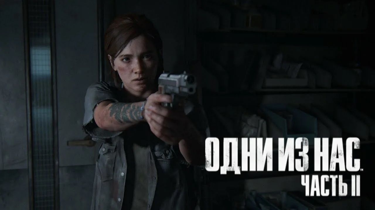 The Last of Us Part II (Полное прохождение - ИГРОФИЛЬМ)
