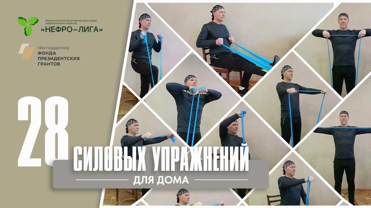 28 силовых упражнений для дома