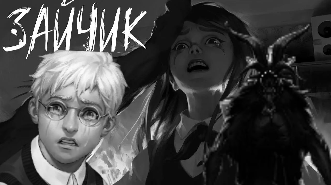 Зайчик | Tiny Bunny | Прохождение