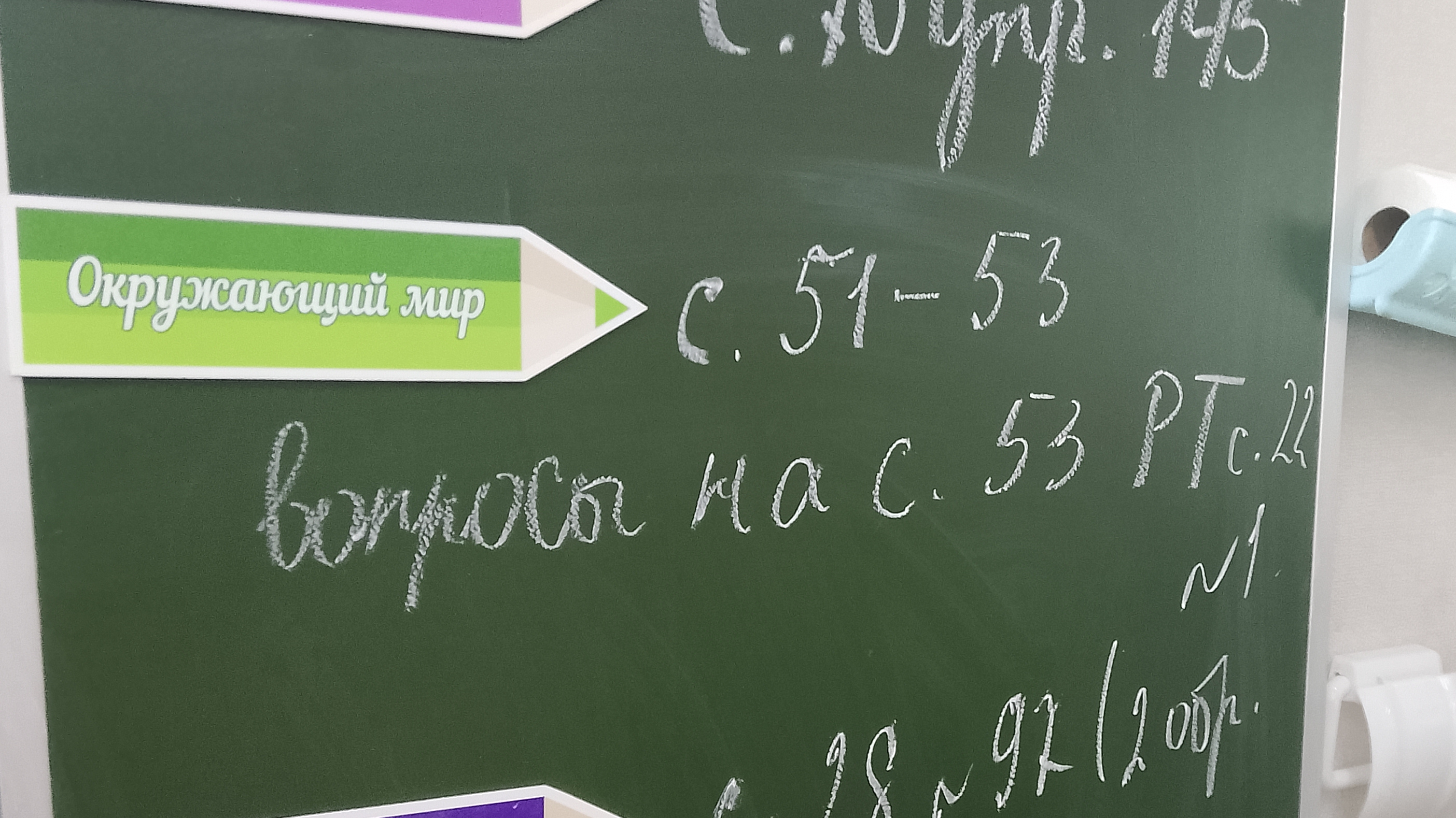 не люблю школу