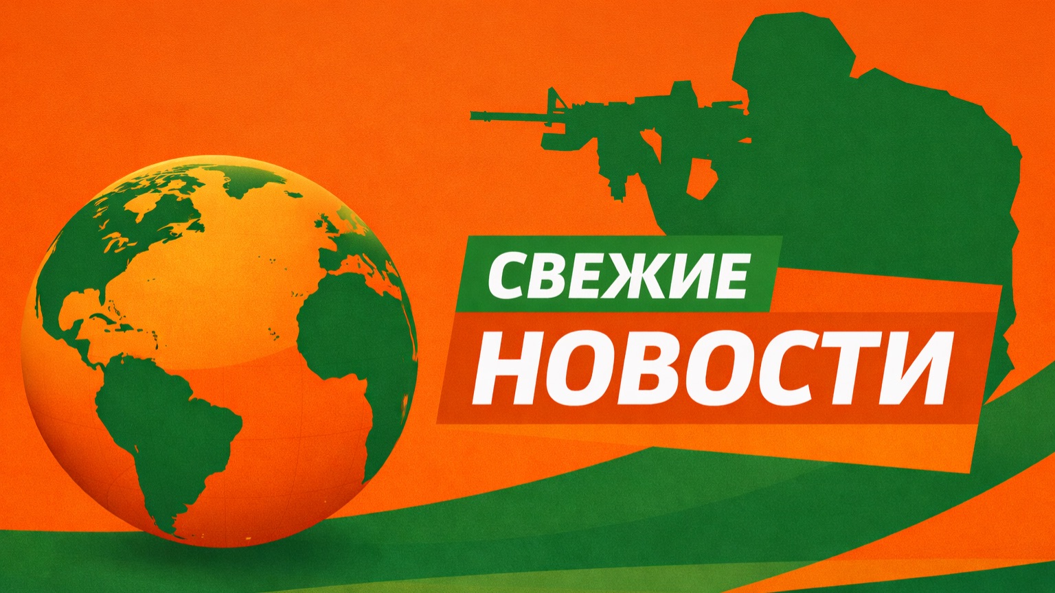 Новости Плаанеты Страйкбола
