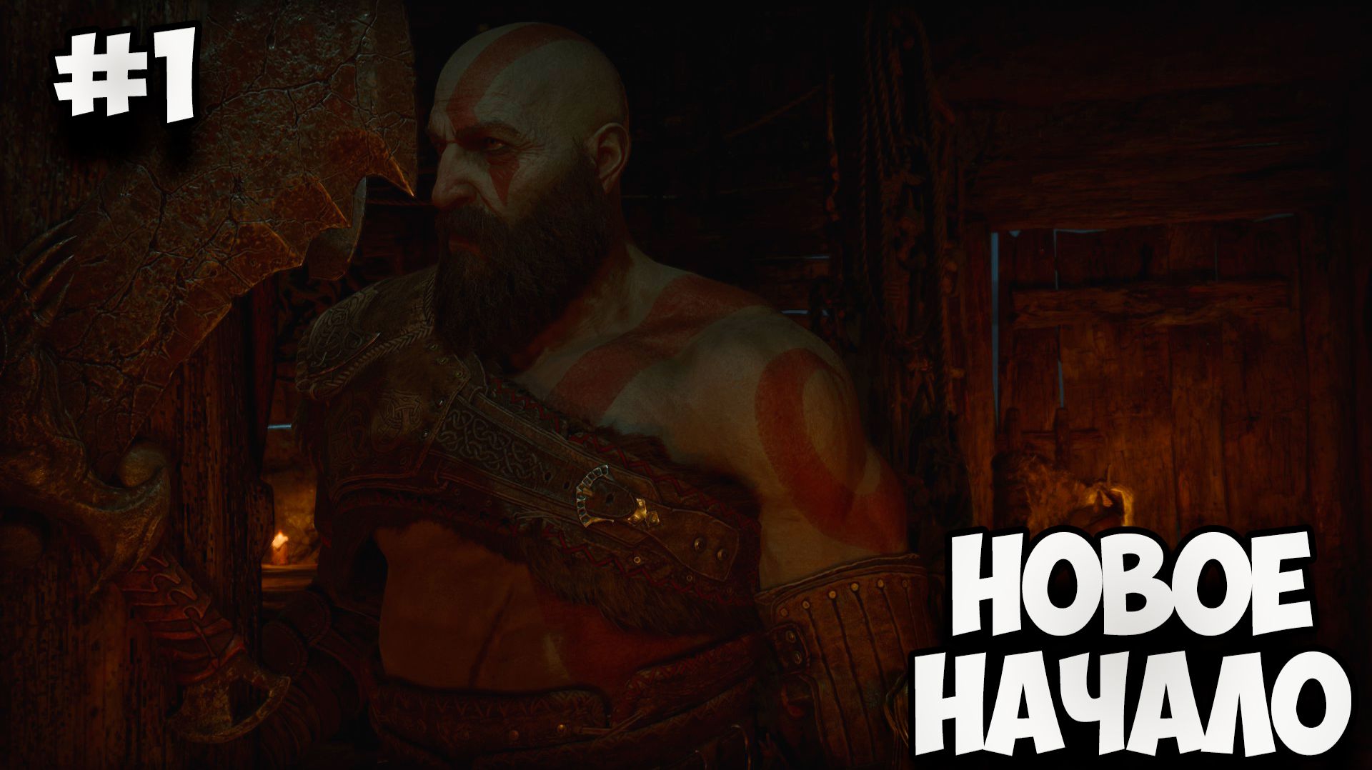GOD OF WAR: RAGNAROK