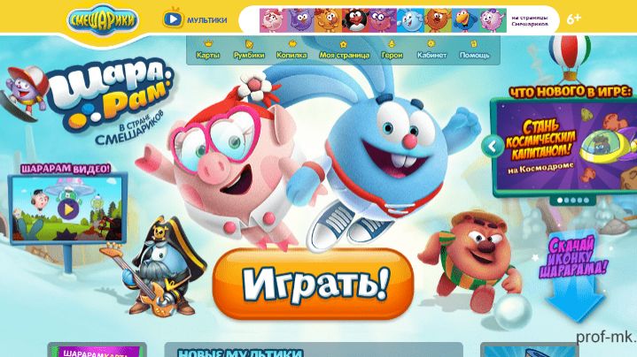 Игра Шарарам