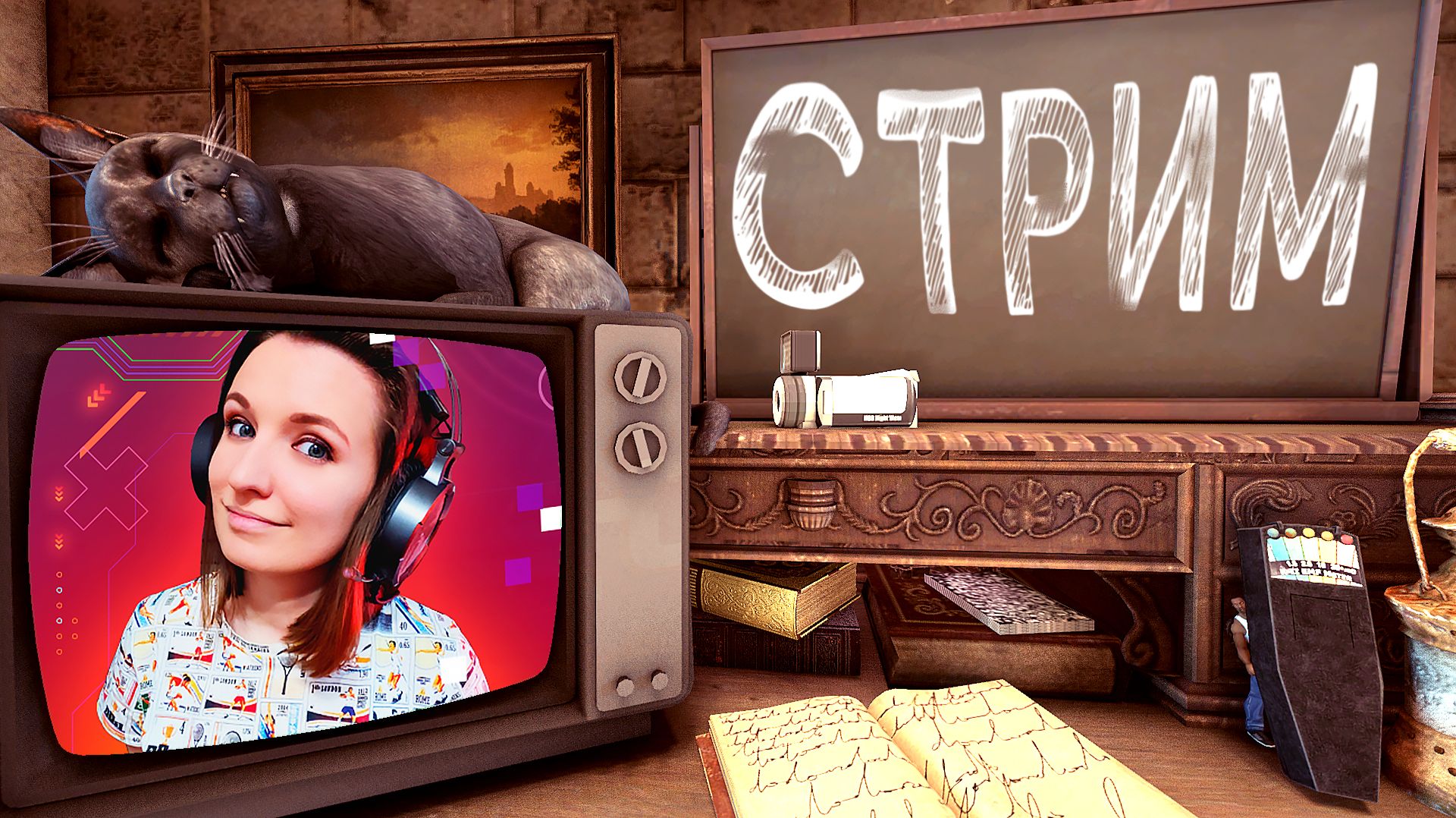 Записи стримов