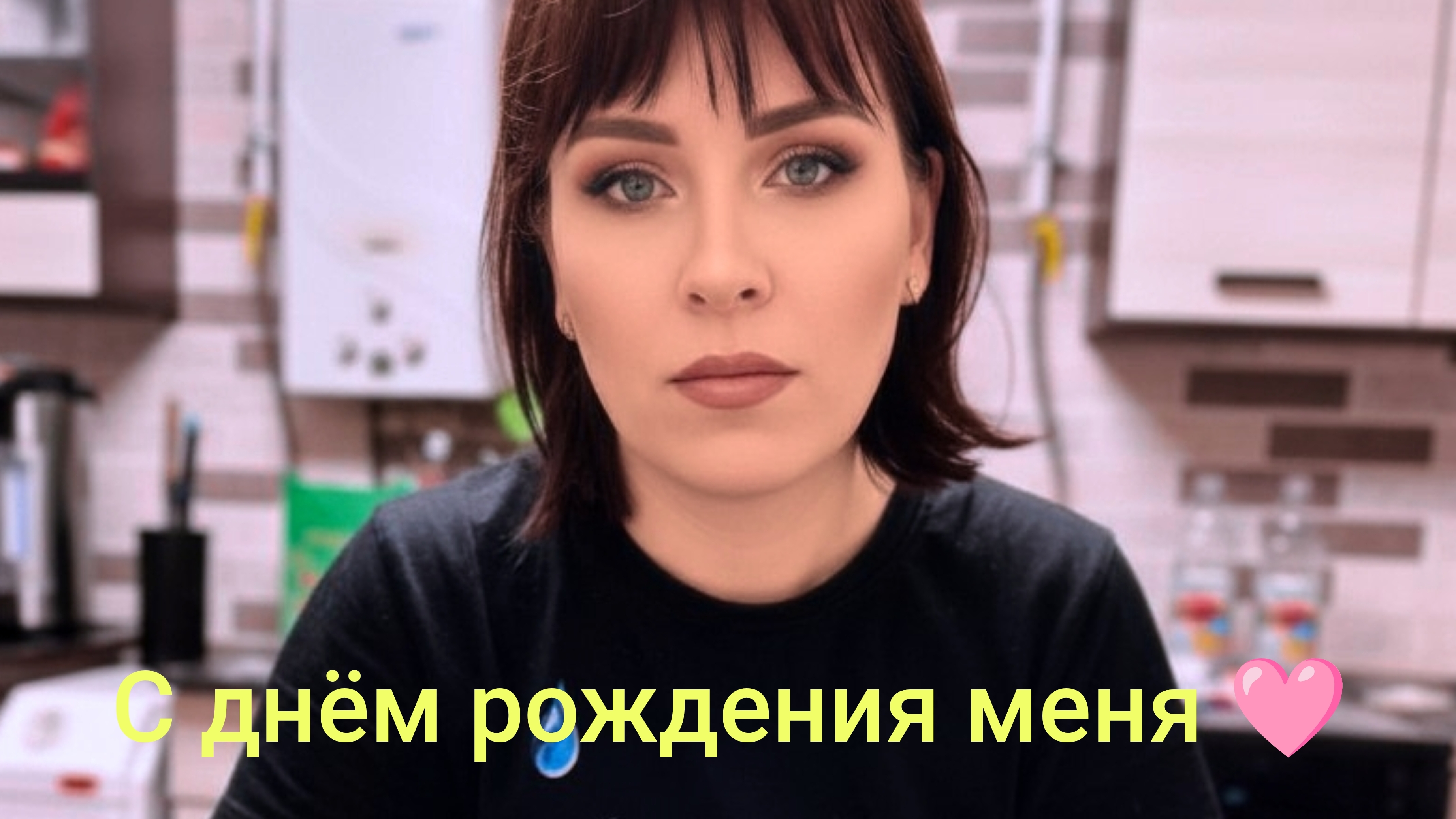 ОГРОМНОЕ СПАСИБО КТО ПОЗДРАВИЛ 💋2202205678783868