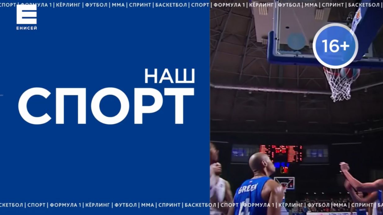 Наш спорт