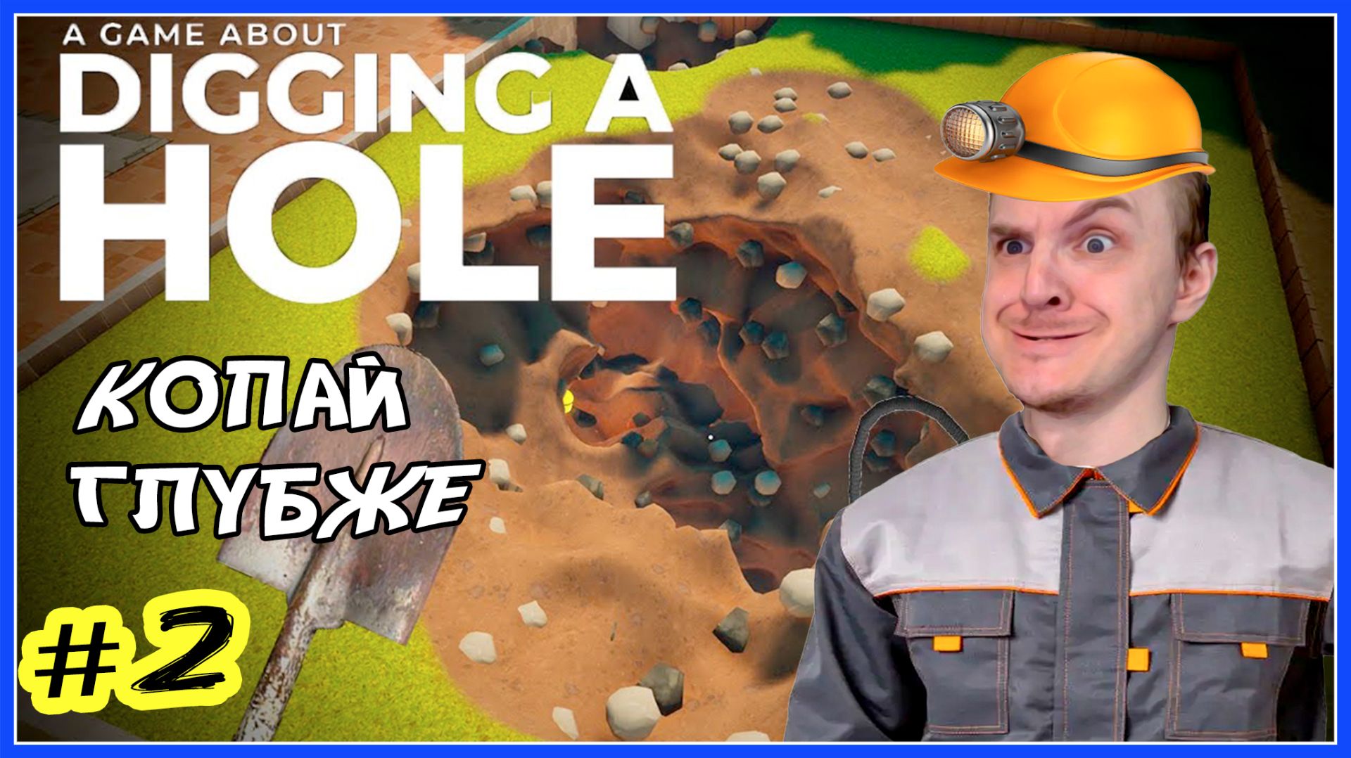 A Game About Digging A Hole