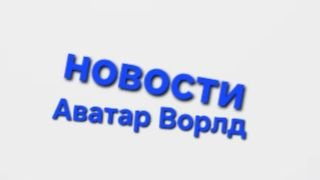 Новости‼️‼️‼️