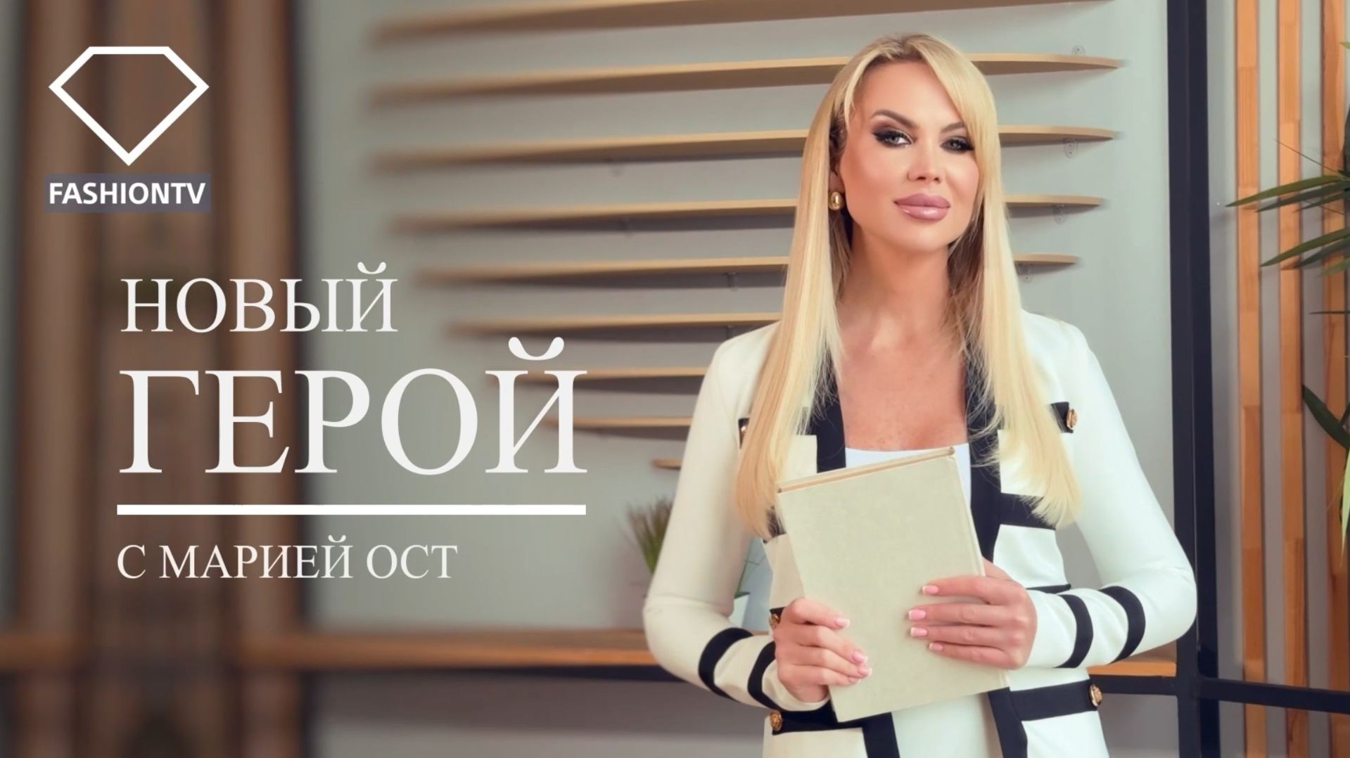 Программа НОВЫЙ ГЕРОЙ