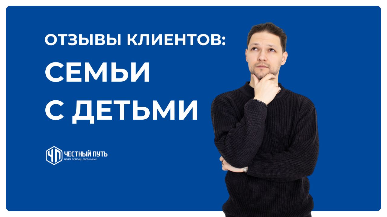 Семьи с детьми