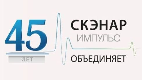 СКЭНАР-конференция «45 лет ЗАО «ОКБ «РИТМ»