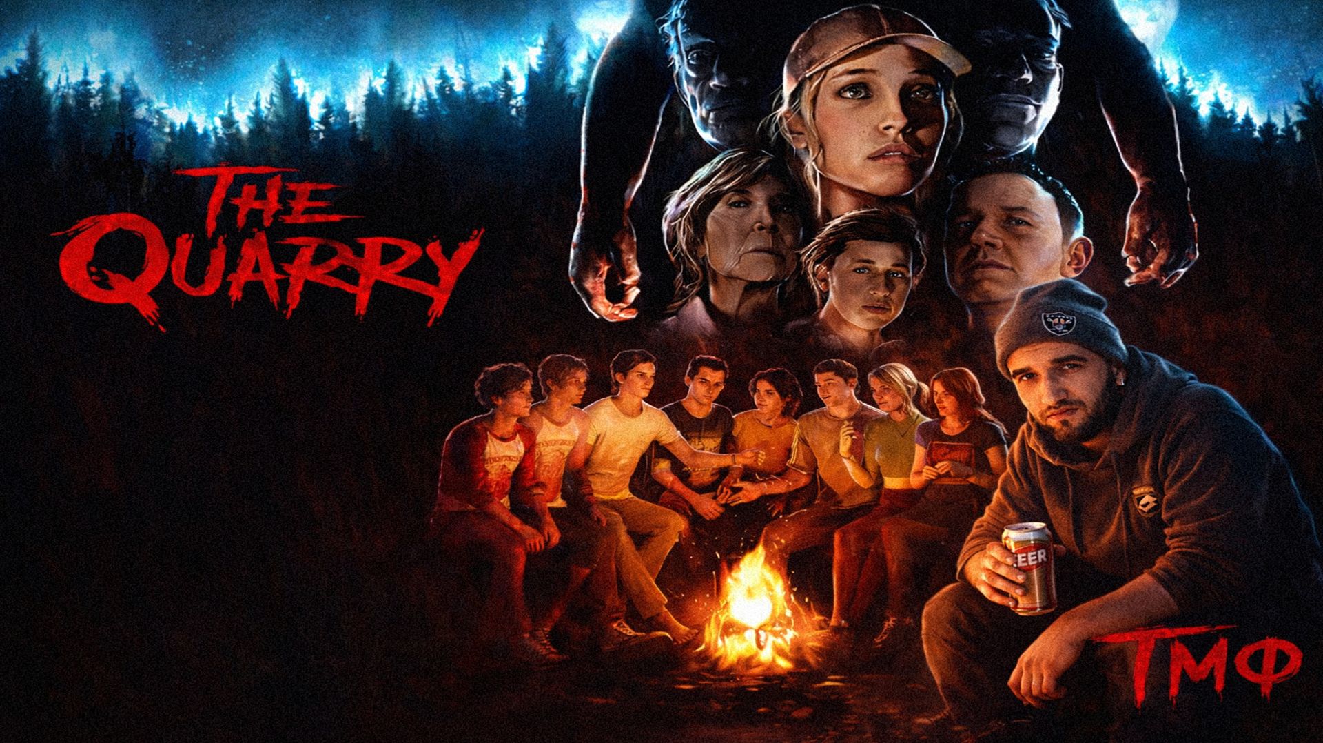 ТМФ ◆ THE QUARRY