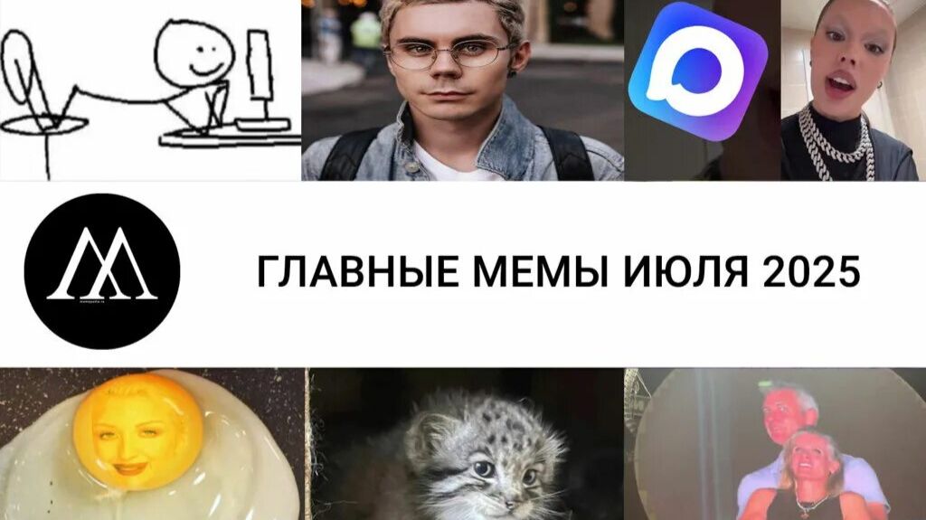 мемы