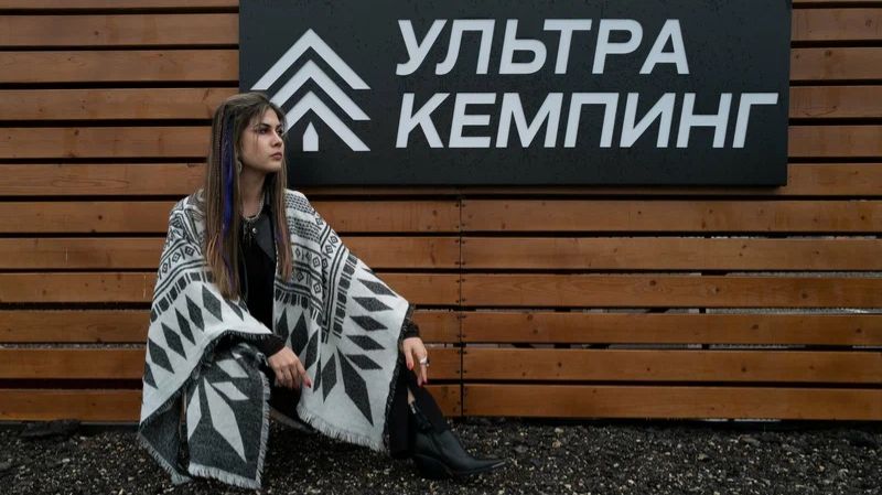 Кемпинг Ультра