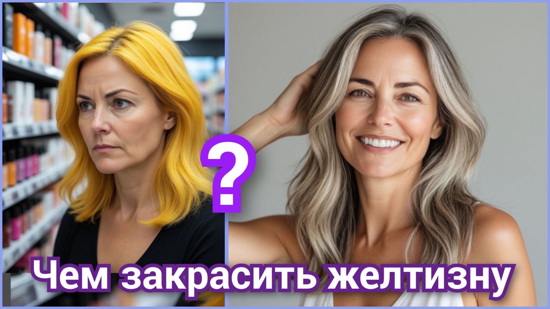 Популярное💡как покраситься в пепельный блонд