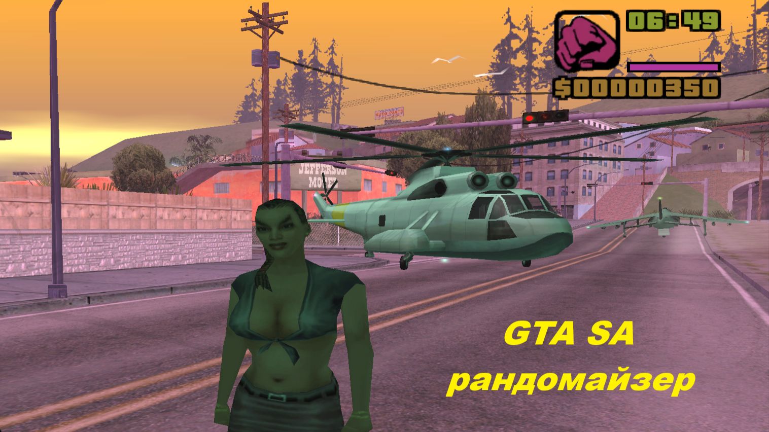 GTA SA Рандомайзер (Rainbomizer Mod)
