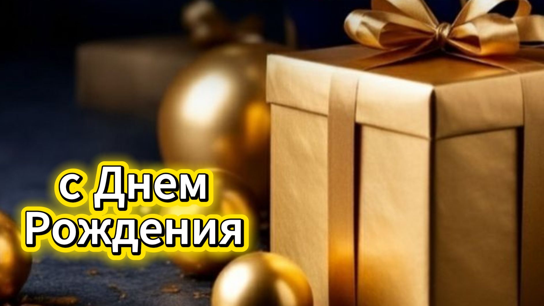 Открытка с днем рождения с пожеланиями радость жизни 🎉✨