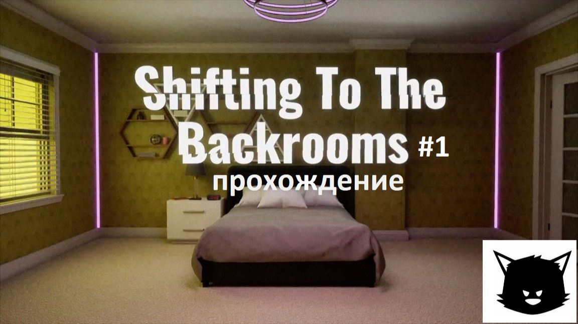 Shifting To The Backrooms