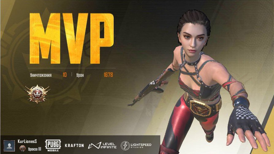 PUBG MOBILE