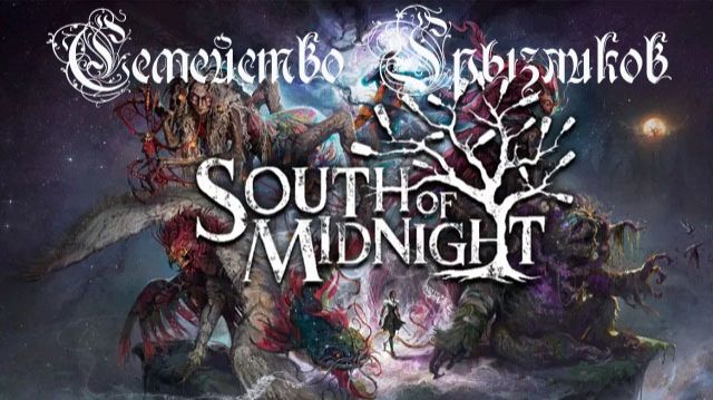 South of Midnight