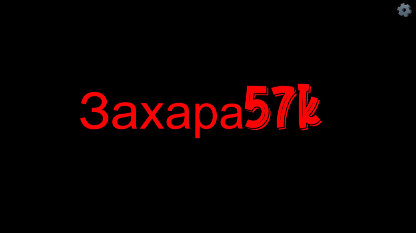 Дом Захара57k