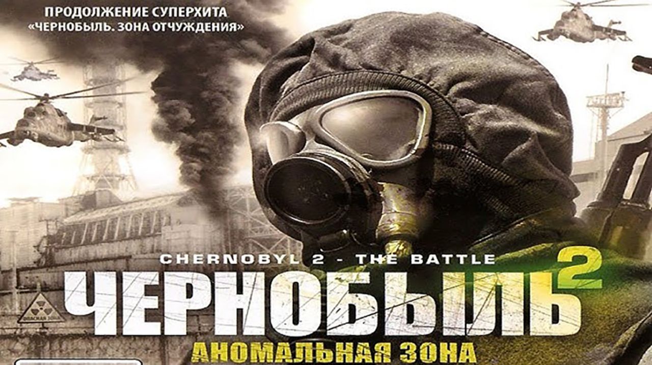 Chernobyl 2