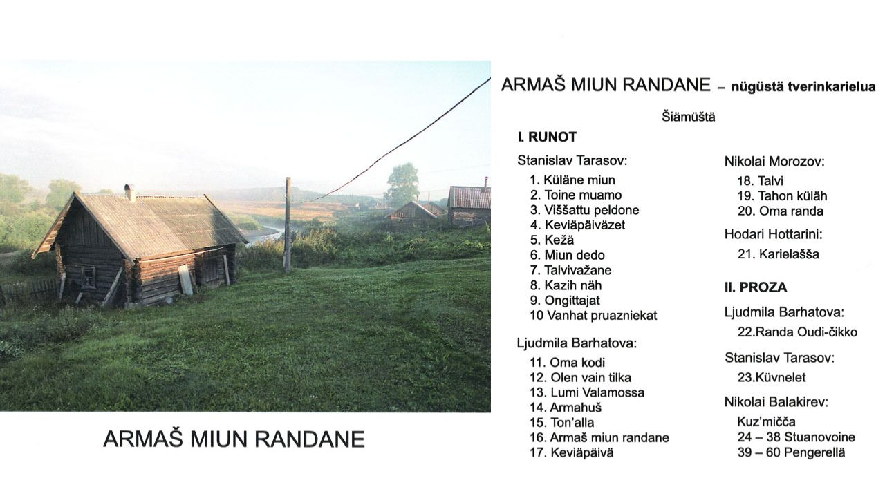 Armas miun randane / Край мой любимый